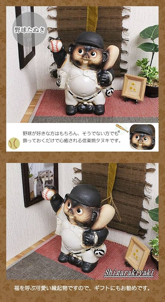 名門　狸庵の珍しいバットを持ったキュートなお目目のタヌキ君の置物です。 名門 狸庵の珍しいバットを持ったキュートなお目目のタヌキ君の